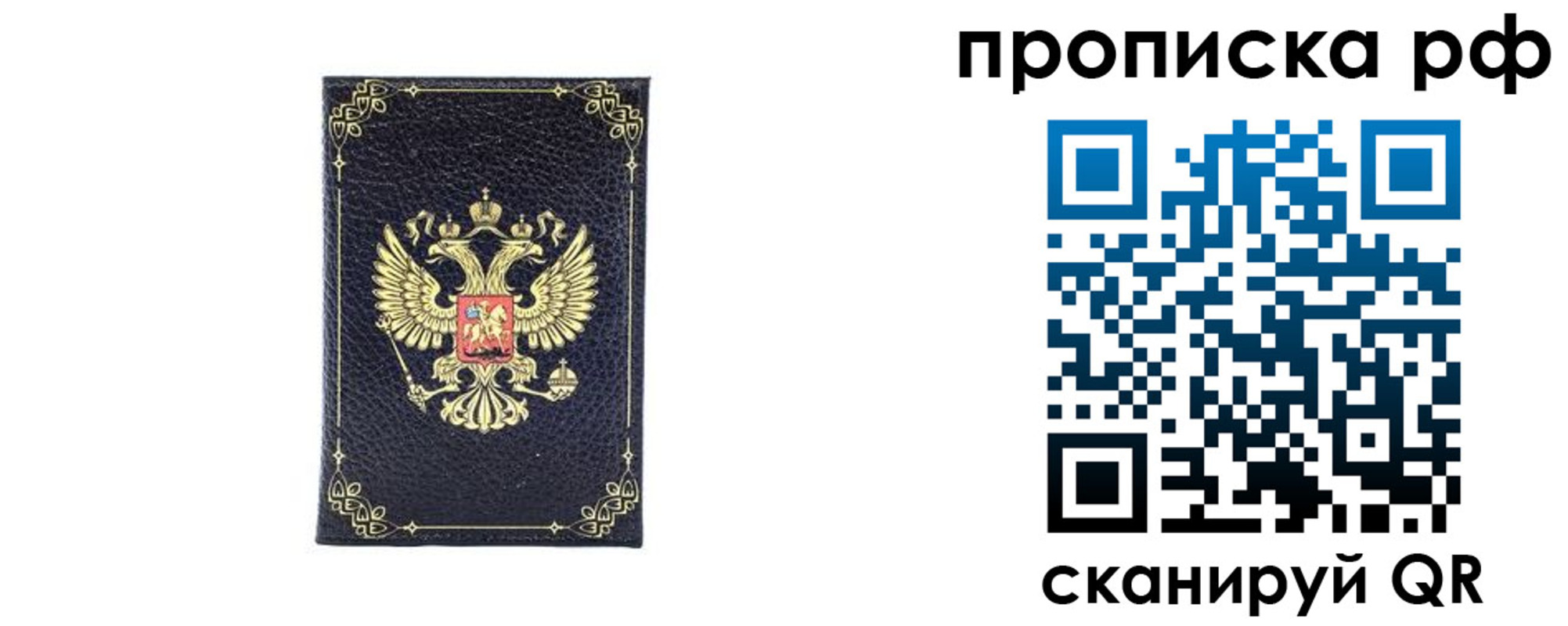 прописка для школы в Керчи