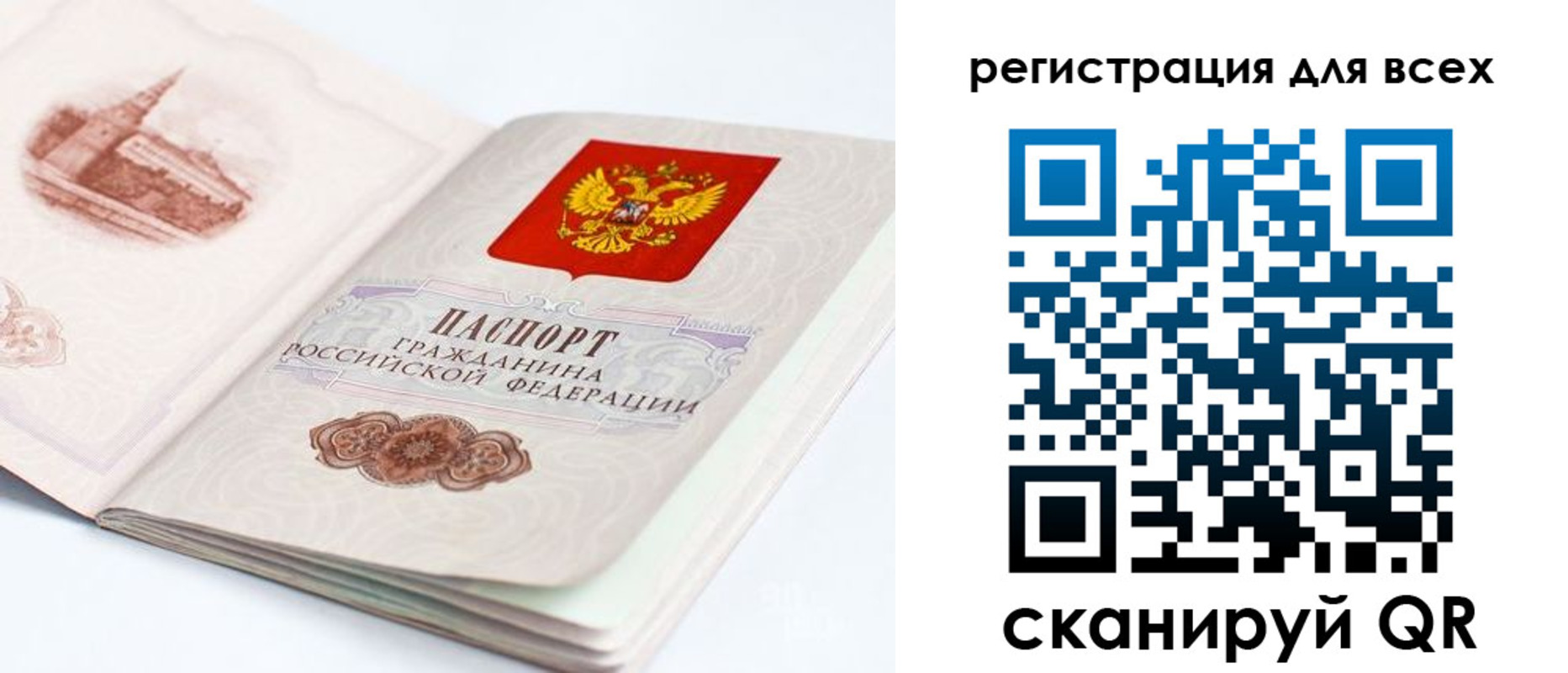 регистрация для школы в Керчи