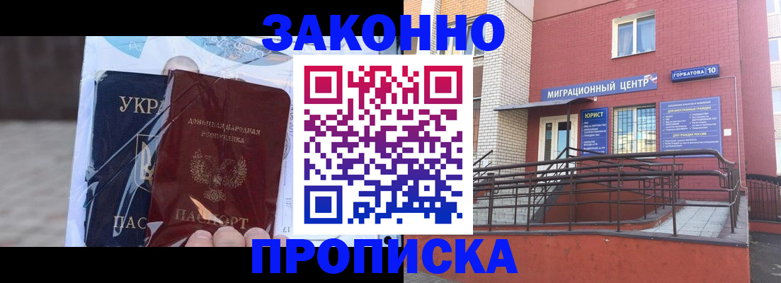 временная регистрация купить в Керчи