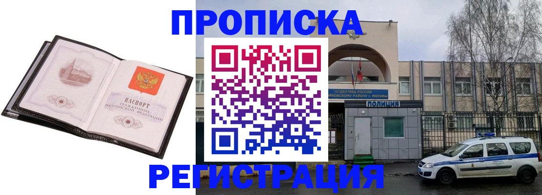 прописка регистрация в Керчи