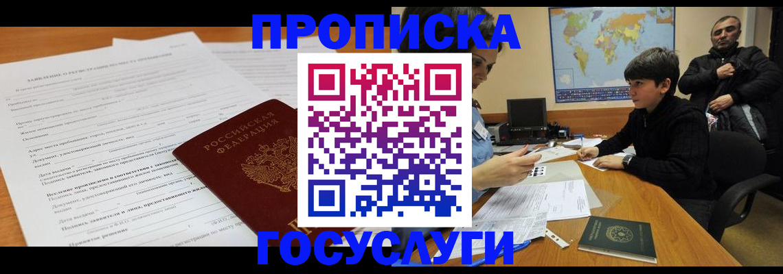 временная регистрация законно в Керчи