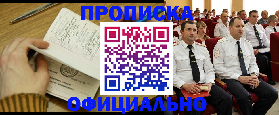 прописка для военкомата в Керчи
