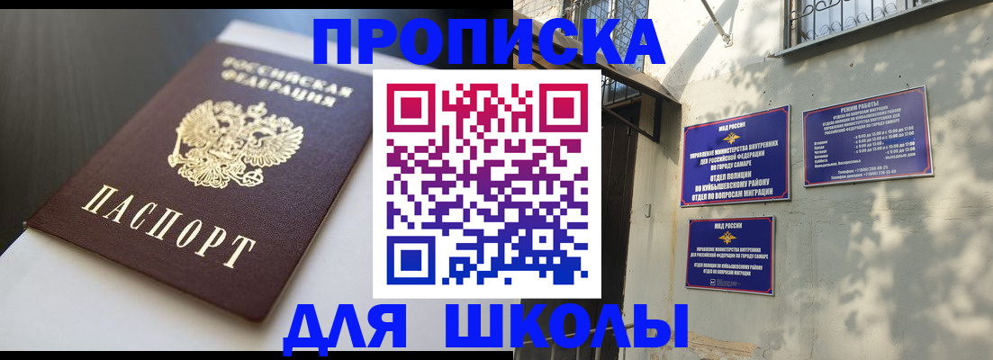 купить прописку в Керчи