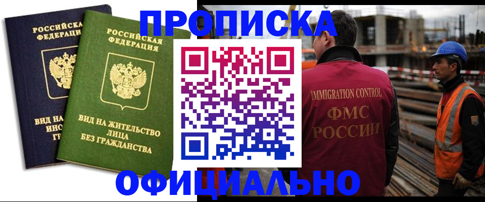 временная регистрация собственник в Керчи