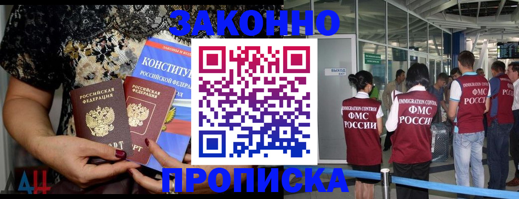 прописка для кредита в Керчи
