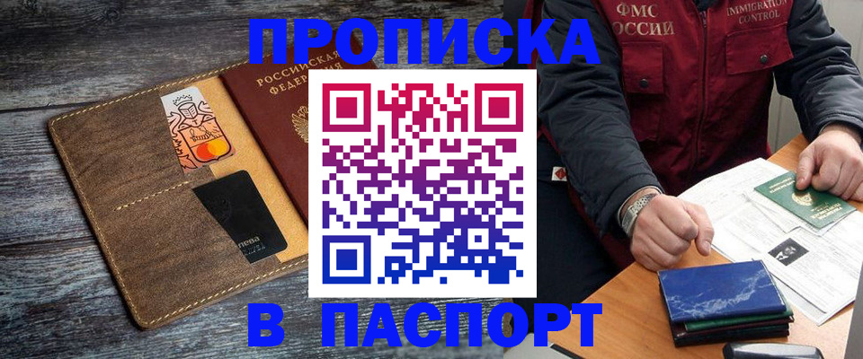 прописка гарантия в Керчи